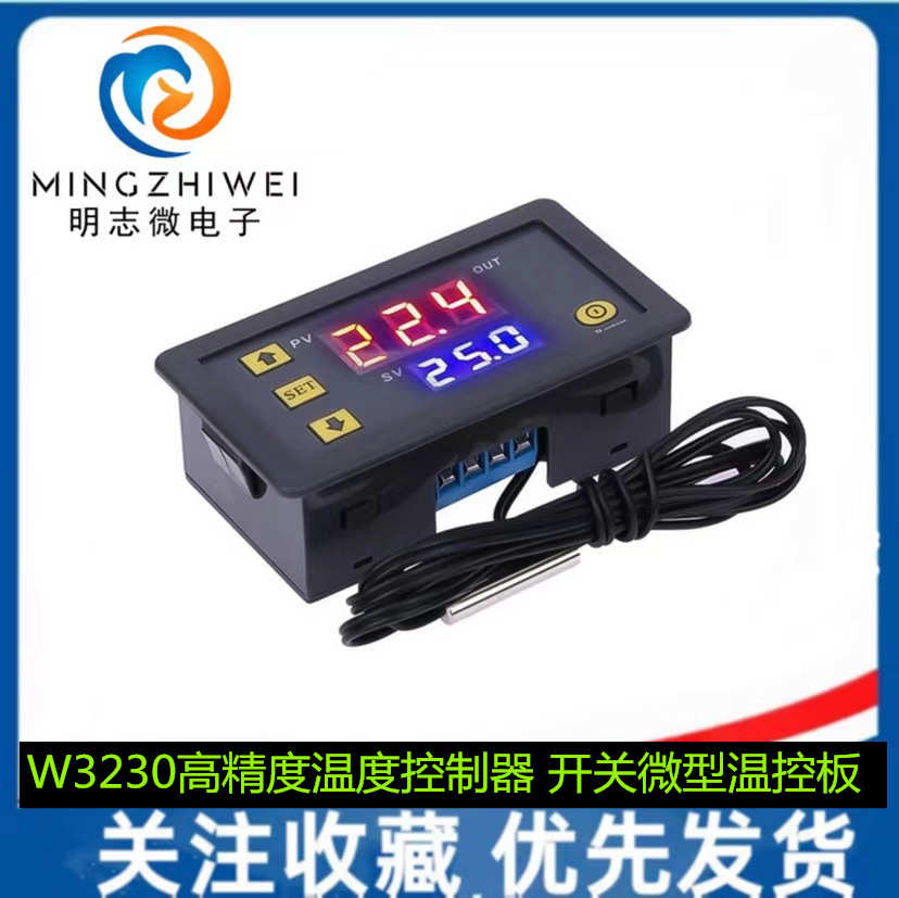 W3230高精度温度控制器 数显温控器模块 控温开关微型温控板