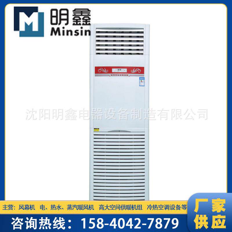现货供应 12KW柜式暖风机 烤漆房柜式暖风机 热水柜式暖风机