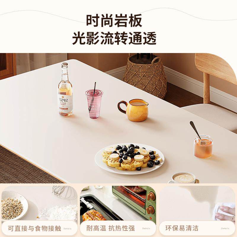 桐语特实木餐桌椅子家用原木色岩板饭桌小户型现代简约白蜡木餐桌