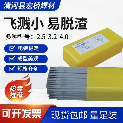 41不锈2钢焊条E310Mo-15条不锈钢焊A41A2焊条3.012mm4.0mm