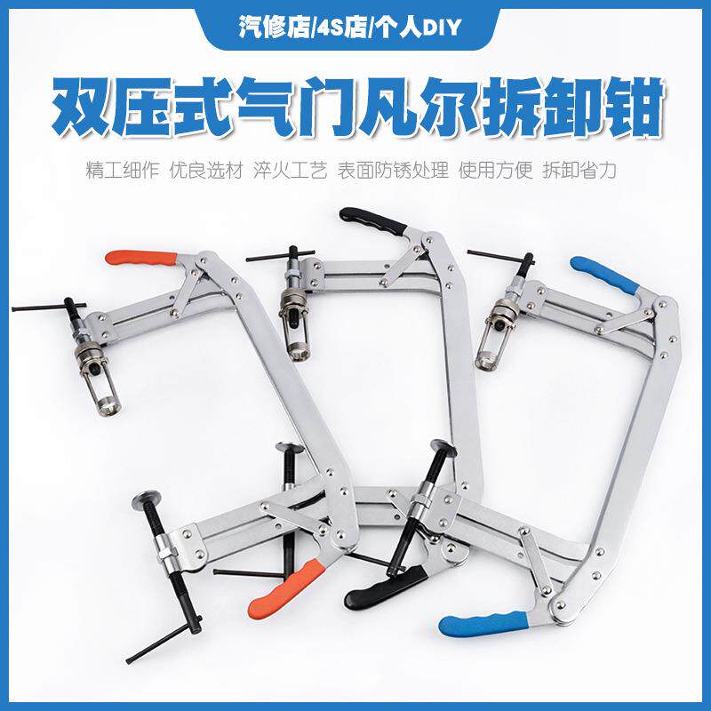 气门弹簧压缩器免拆双头下压凡尔钳油封拆卸器弹簧拉拔拆装钳工具