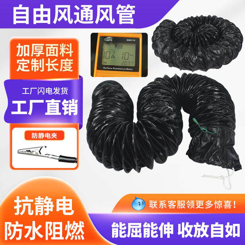 防爆防静电pvc伸缩风管耐高温排风管矿井鼓风机通风软管连接