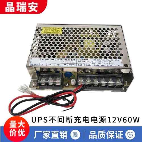 ups不间断续航电源监控断电工控LED灯箱dc12V5A开关电源直流60W
