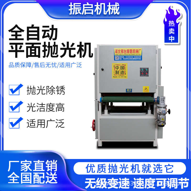 全自动金属平面抛光拉丝机去氧化皮去毛刺除锈打磨砂带砂光一体机