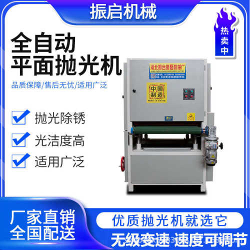 全自动金属平面抛光拉丝机去氧化皮去毛刺除锈打磨砂带砂光一体机