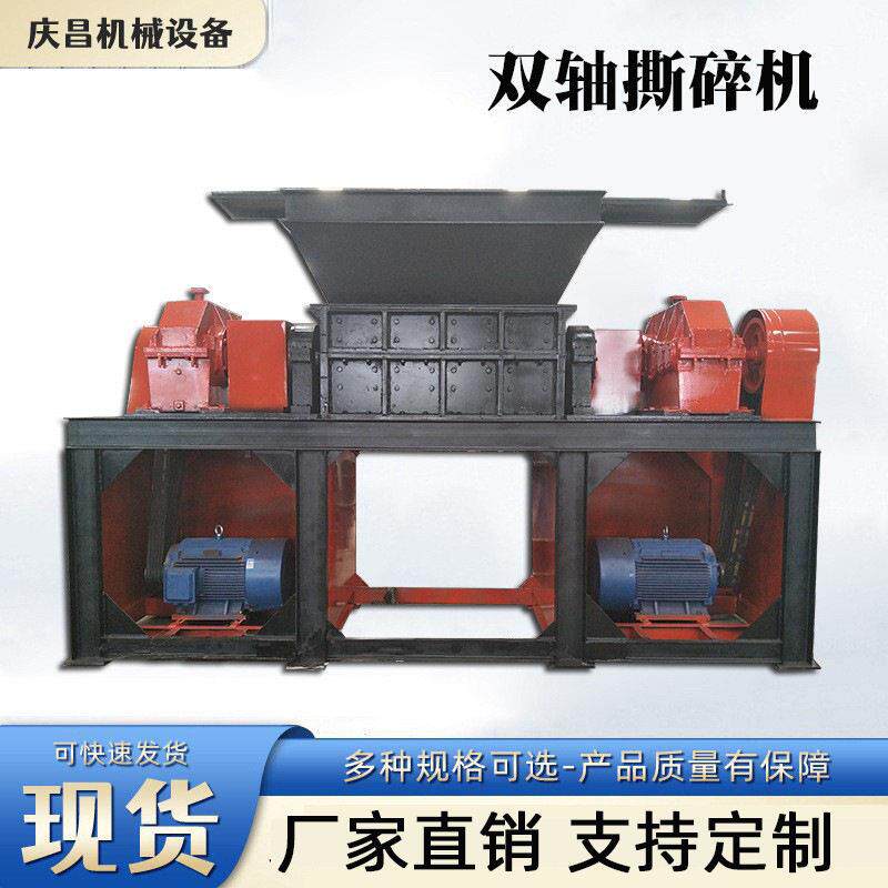 大中小双轴撕碎机厂家榴莲壳椰子壳粉碎机钢筋轴撕碎机400型