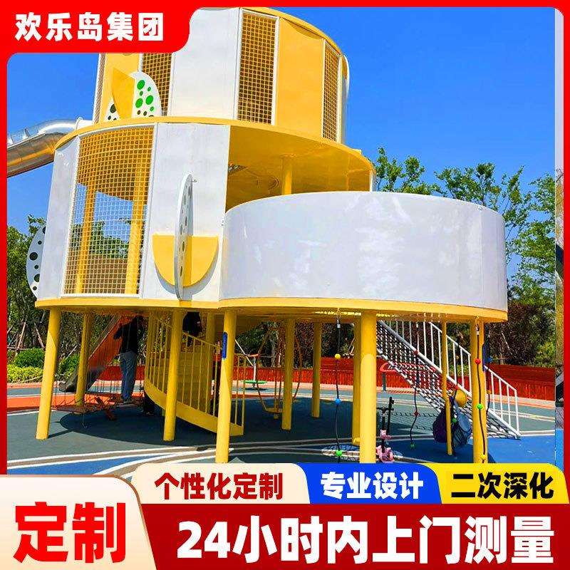 小区户外活动空间亲子乐园规划设计大型非标无动力游乐设备厂家