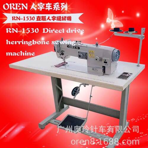 厚薄材料人字拼接缝纫机 曲折锁边设备 潜水料缝制 RN-1530D