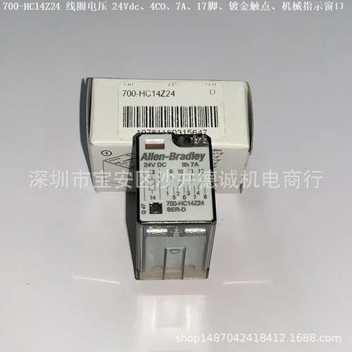 700-HC14Z06 中间继电器 线圈电压6Vdc、4CO、7A、14脚、镀金触点