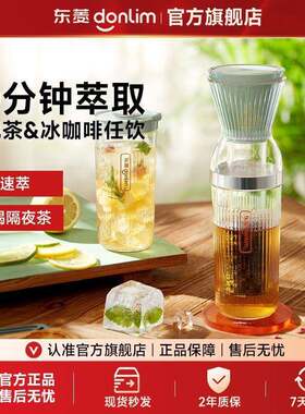 乐萃杯无线小型便携冷萃杯快速萃取咖啡机花果冷泡茶养生壶