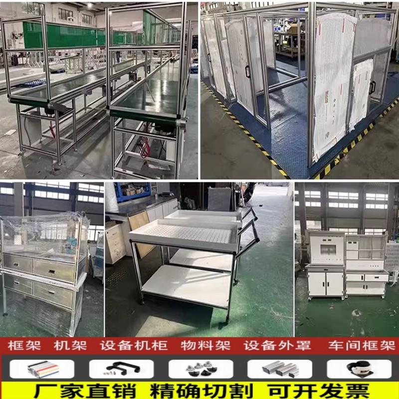 支架机器人物料架铝合金机柜设备架围栏置物架工业铝型材隔断网