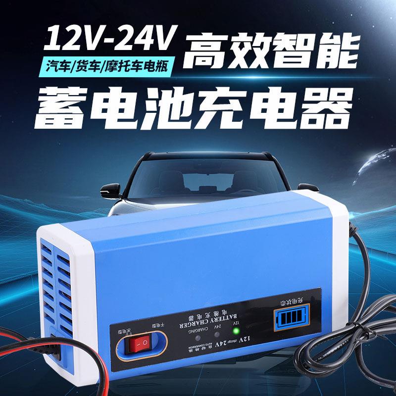 跨境数显12v10a24v5a汽车电瓶充电器铅酸电池摩拖车干水电池充电