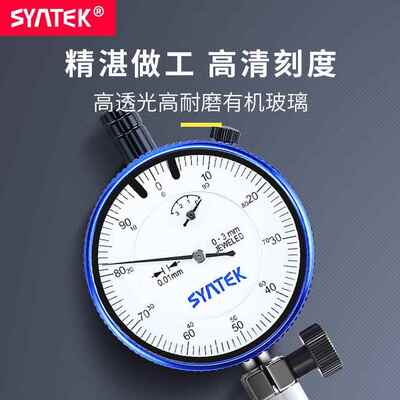 厂家直销SYNTEK内径百分表18-35-50-160-250mm测缸规量缸千分指示