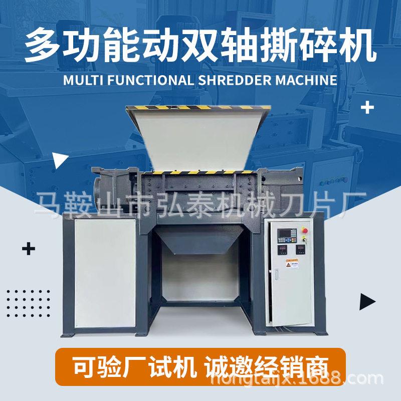 双轴撕碎机定制源头厂家小型大型塑料木材橡胶材骨头工业粉碎