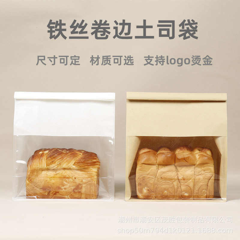 开窗土司袋 面包棉纸包装袋 铁丝卷边封口袋八边封烘培袋牛皮纸袋,厨房/烹饪用具,点心包装盒/包装袋,淘宝优惠券,粉丝福利购,淘宝优惠卷