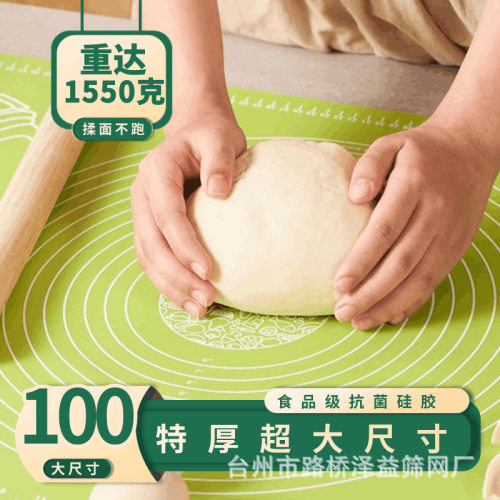 食品级现货硅胶加厚案板揉面垫