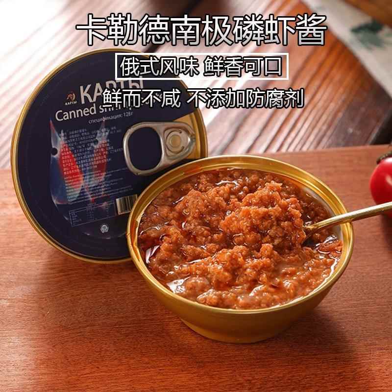 拌饭虾米酱俄罗斯风味南极磷虾酱罐头熟虾米食品开罐进即食拌饭口