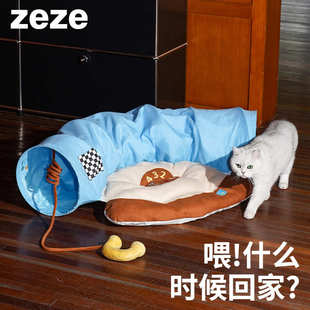 通用可拆洗幼猫玩具宠物猫咪用品 zeze猫窝猫隧道猫床猫咪通道四季