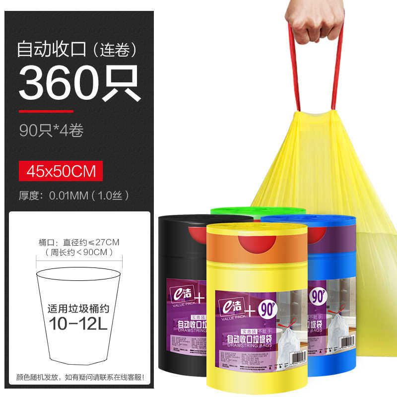 加厚中号收口清洁bg54塑料袋绳手提式厨房批发提自动家用 垃圾袋3
