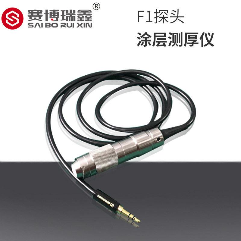 涂层测厚仪F1探头XCT330-F1漆膜测厚仪F1磁感应仪器直销图片