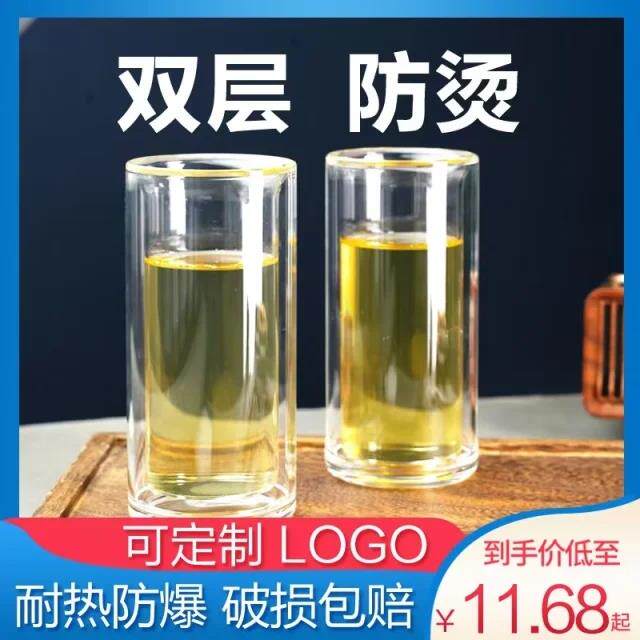 双层玻璃圆柱口杯无盖直升杯隔热防烫水杯牛奶杯茶杯广告定制logo