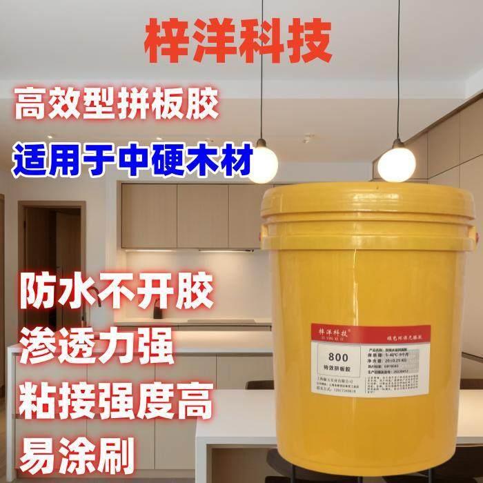 梓洋顶立拼板胶800 650 8280组装胶白胶压板胶木皮胶木工胶