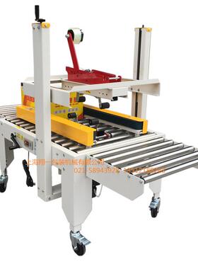 上海XY-5050电商小纸箱封箱机左右驱动封箱机纸箱封箱打包机