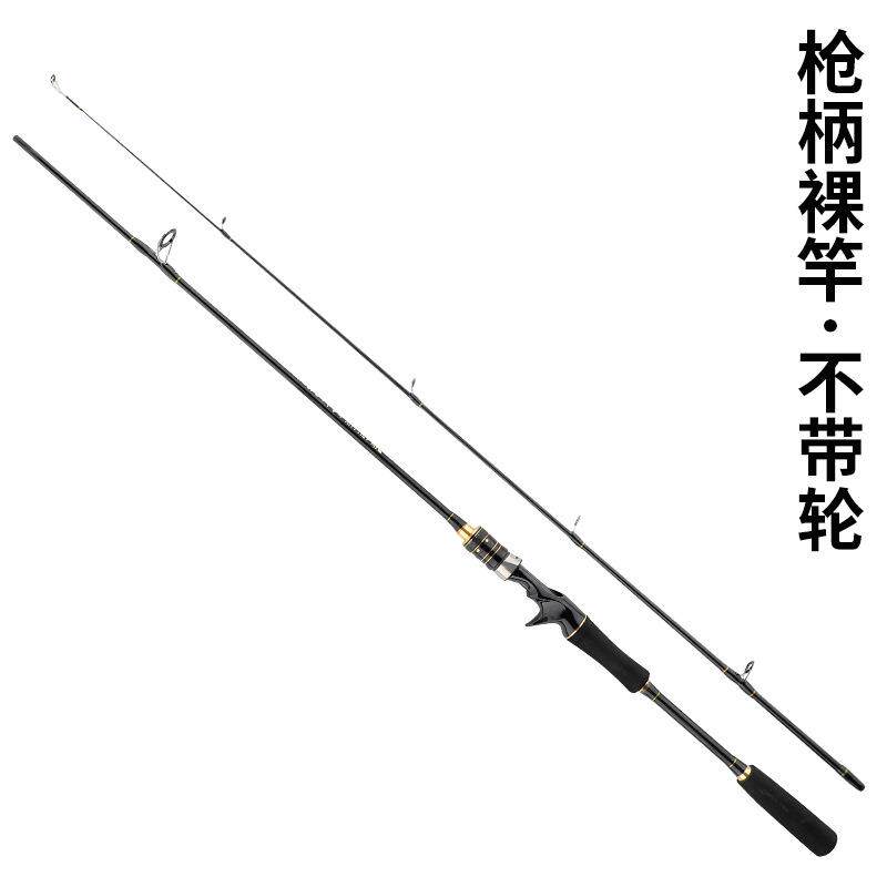 新款直销路亚竿ml调碳素轻硬枪柄直柄钓鱼竿抛竿甩竿龙凤尾半实心