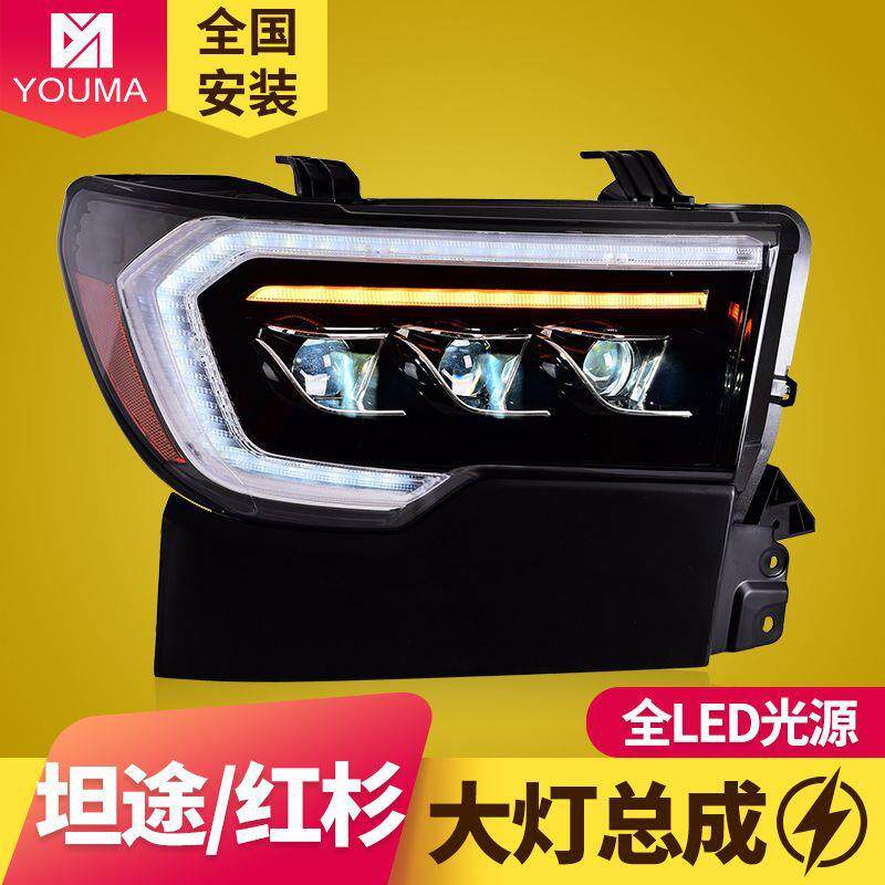 专用于丰田坦途Tundra红杉Sequoia改装LED日行灯LED透镜大灯总成
