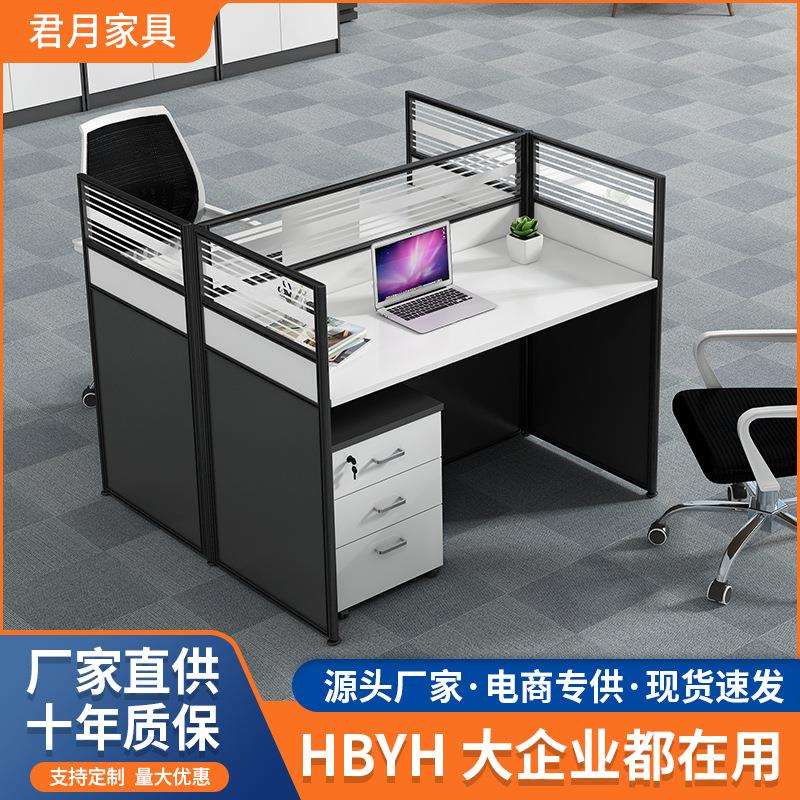 职员屏风2/4/6人位办公桌椅组合 办公室工位电脑桌隔断职员办公桌