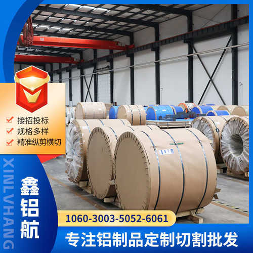 厂家生产加工铝卷0.20.3厚保温铝卷冲压分条纯铝1060-O态铝卷
