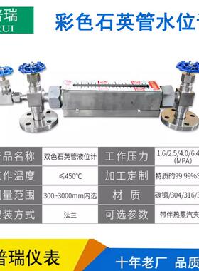 高温高压UGS不锈钢彩色石英管液位计UNS锅炉双色水位计带排污碳钢