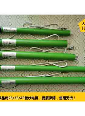 中诚管状电机内置遥控/电动窗帘交流220V/卷帘窗平移天窗遮阳棚