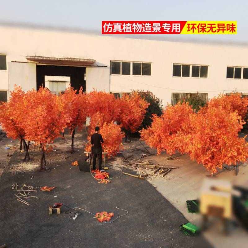 厂家直销仿真枫树红枫树仿真树假树人造装饰树商场商店婚庆摆放树