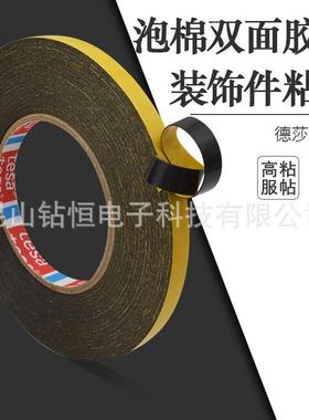 tesa62936德莎62936抗UV防水耐老化对各种表面高粘泡棉双面胶