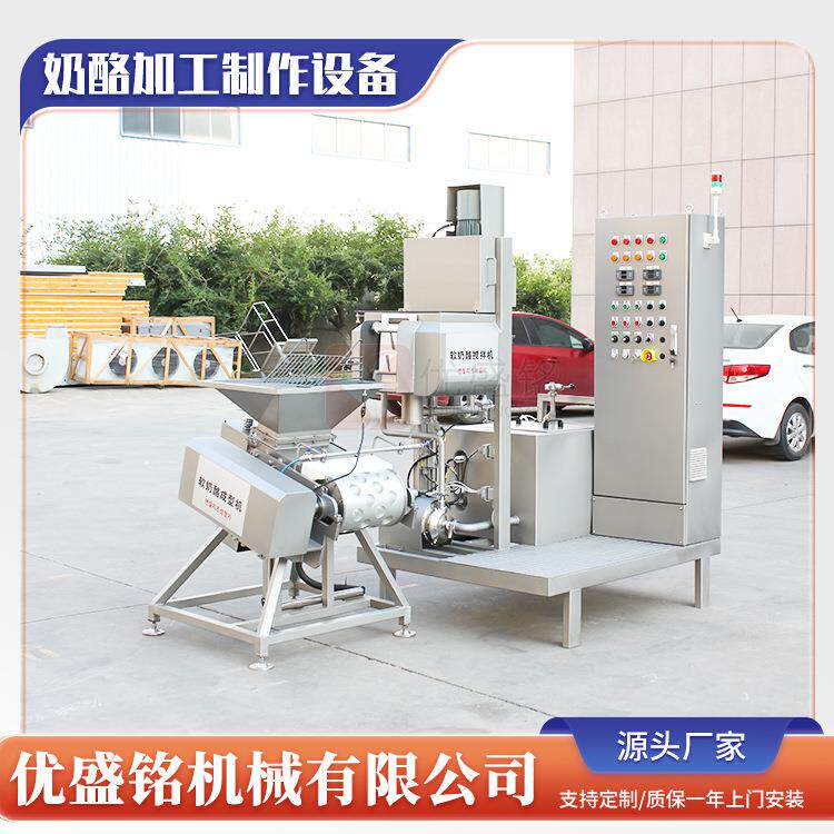 全自动奶酪加工设备 小型酥油调配机器 黄油甩油机