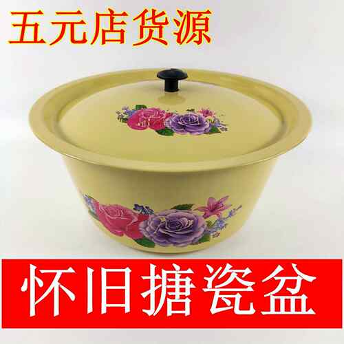 五元店日用百货22cm怀旧搪瓷洗手碗带盖汤盆 临沂货源