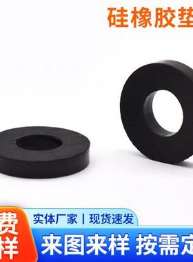 硅橡胶垫片硅胶脚垫密封垫圈黑色减震缓冲垫自粘防水硅橡胶垫片