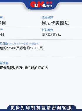 适用柯尼卡美能达C15P彩色粉盒C15P/C17/C18打印机硒鼓成像鼓组件