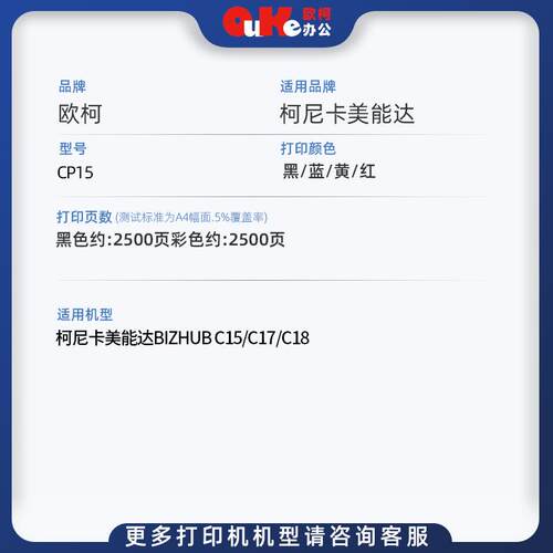适用柯尼卡美能达C15P彩色粉盒C15P/C17/C18打印机硒鼓成像鼓组件