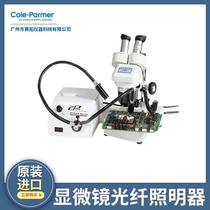 Cole-Parmer进口双倍体视显微镜实验室紧凑型03905-10