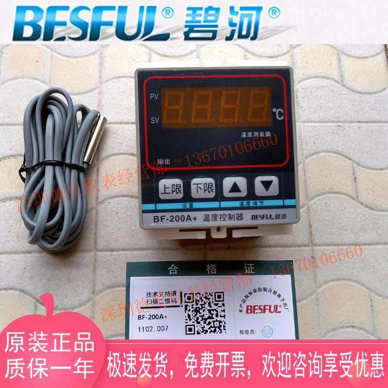 BF-200A+微电脑温度控制器太阳能热水热泵温控仪电烤锅炉温控