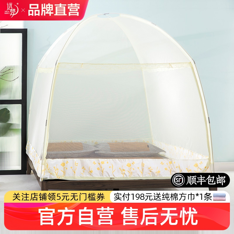 远梦蒙古包蚊帐三开门有底无底拉链加厚加密防蚊双人1.5米/1.8m床