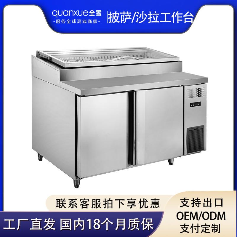 冷藏沙拉工作台冰箱商用披萨撒料开槽冷藏不锈钢加厚操作台冰柜