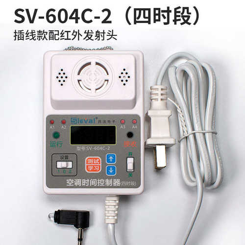 定时604c西法自动开关sv控制器 开间定时来电关机启动器空调-智能