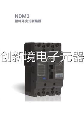 上海NaderD良信 NME-100M 塑壳6断路器 33P 1250A议价