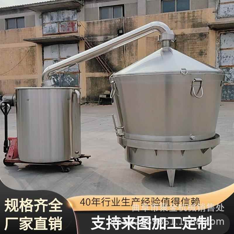 酿酒设备不锈钢蒸锅白酒果酒酿酒器分体式吊锅纯粮食酒蒸锅图片