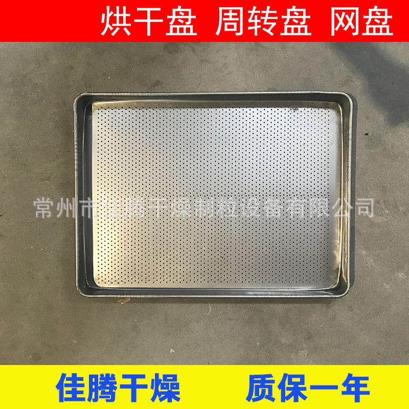 304不锈钢烤箱烤盘可叠加烘干车烘焙铝烤盘铝制蛋糕烤盘面包托盘