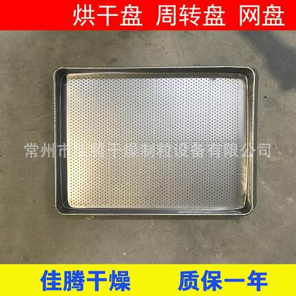 304不锈钢烤箱烤盘可叠加烘干车烘焙铝烤盘铝制蛋糕烤盘面包托盘