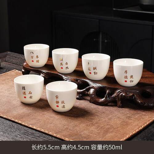 羊脂玉白瓷功夫茶杯6个装8个装10个装陶瓷家用办公小茶杯50毫升